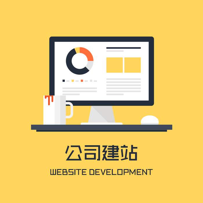 鞍山网站建设